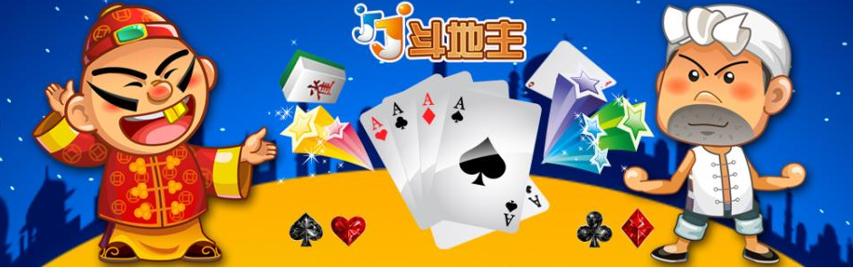 JJ斗地主：地主出牌的3个关键技巧