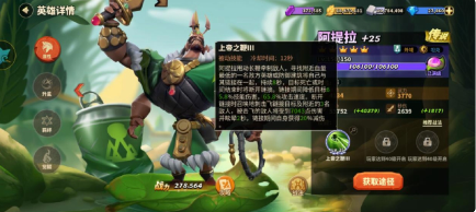 蚁族崛起：阿提拉肉坦地位稳固，主打控制加debuff削弱对手