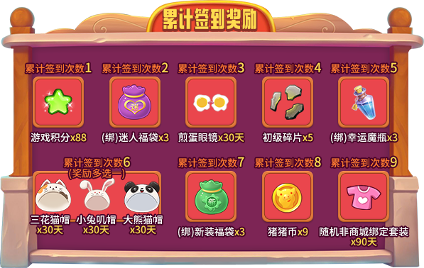 《推理学院》狮子座的盛宴精彩开启