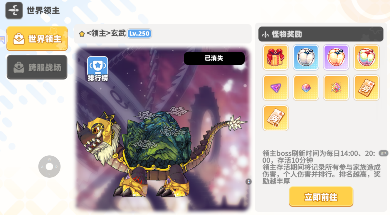 BOSS挑战