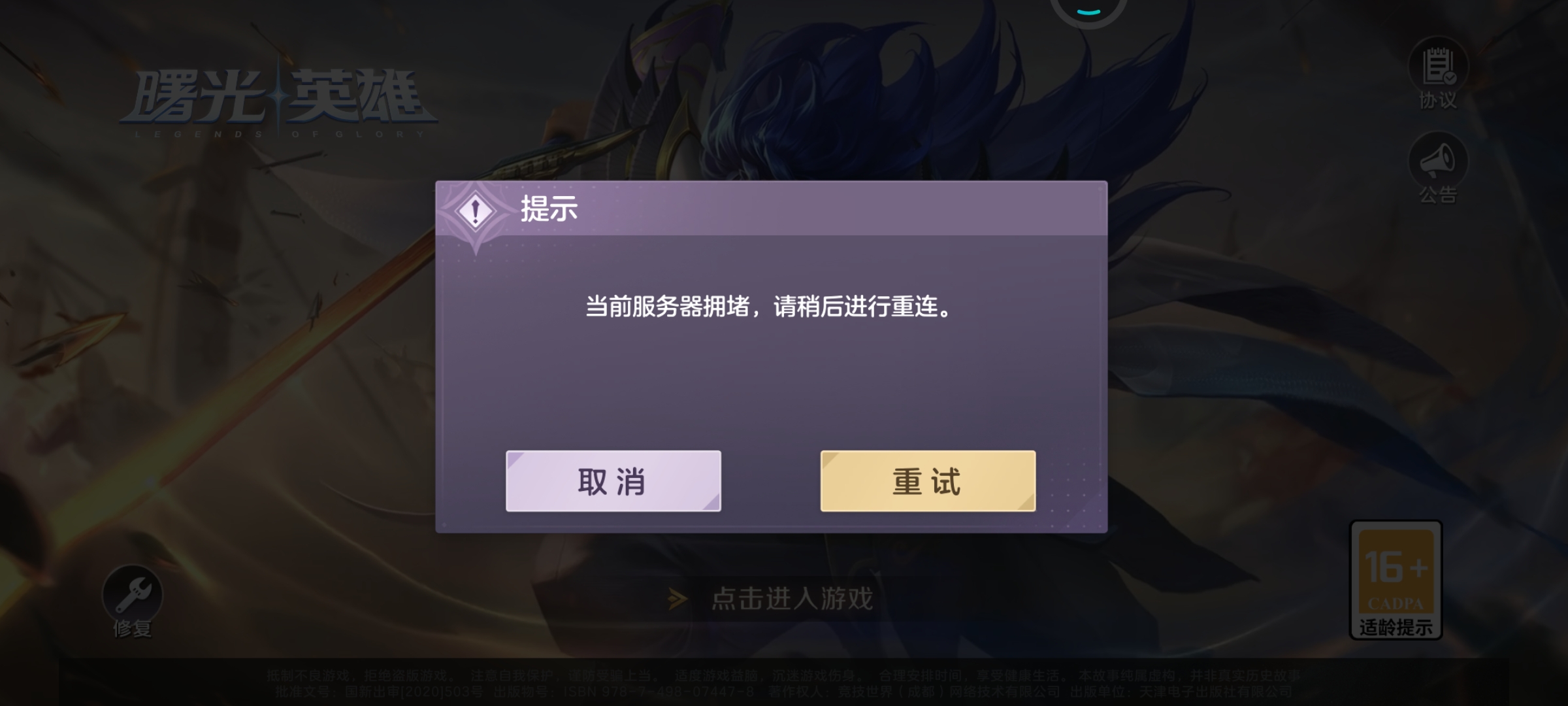 怎么回事啊？服务器爆了呀，赶紧修复啊，我也想玩一玩。赶紧修复