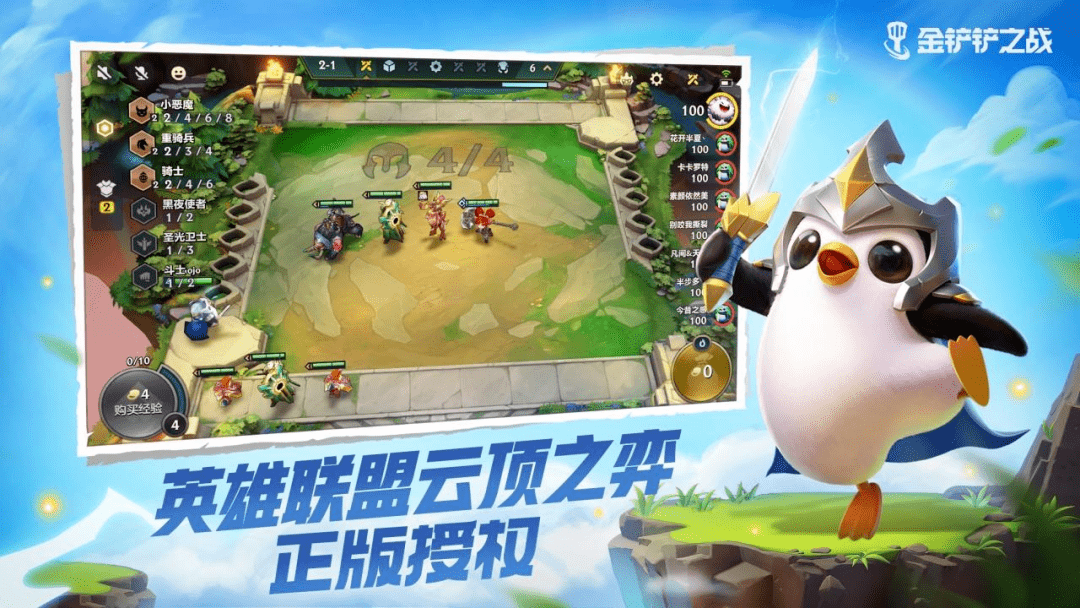 金铲铲之战：福星版本版本推荐阵容夜幽锐雯，