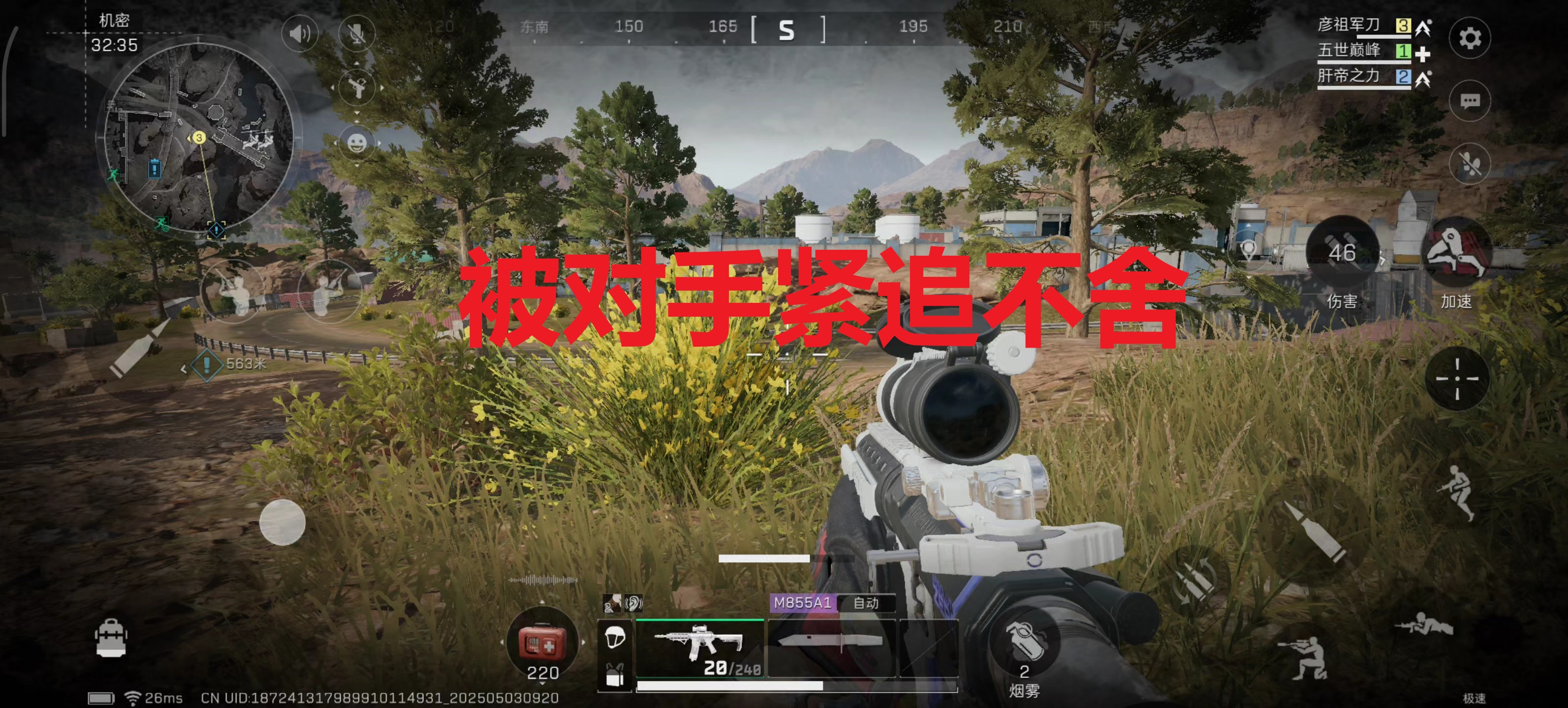 被对手紧追不舍