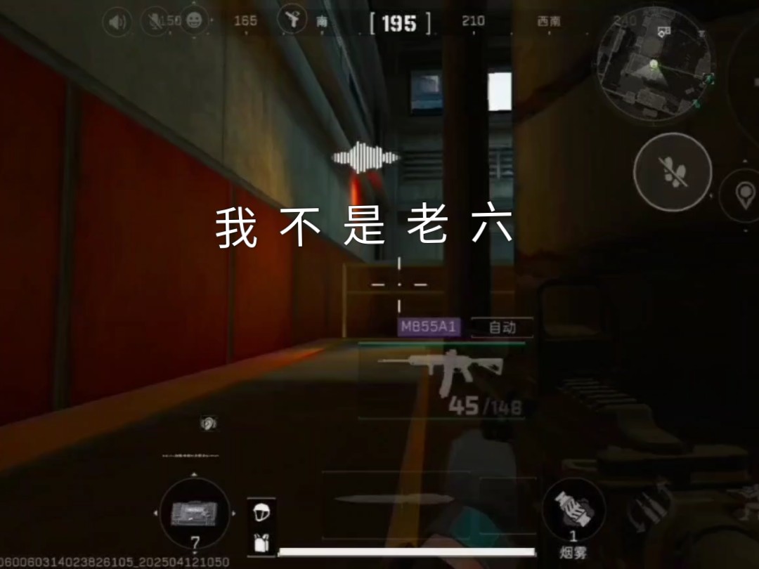 我不是老六
