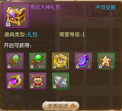 征途2手游 嘉年华限时活动