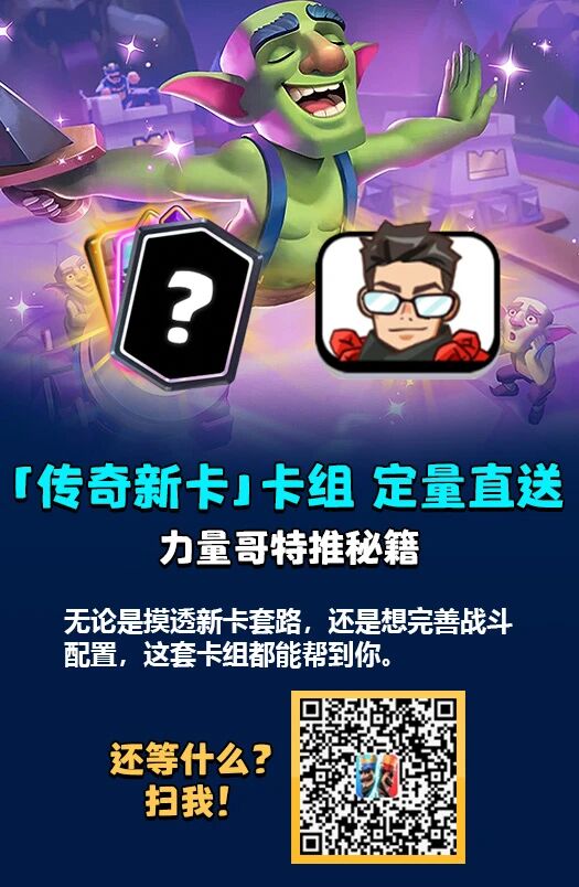 力量哥特推秘籍！卡组定量直送！