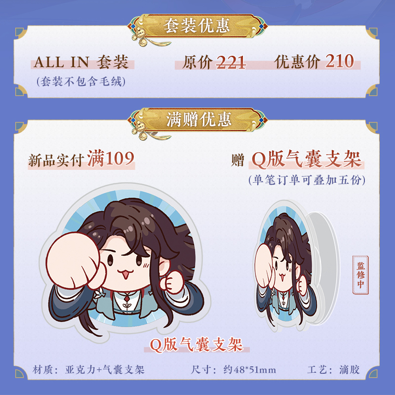 书院情报丨2025花忱生贺周边上新！
