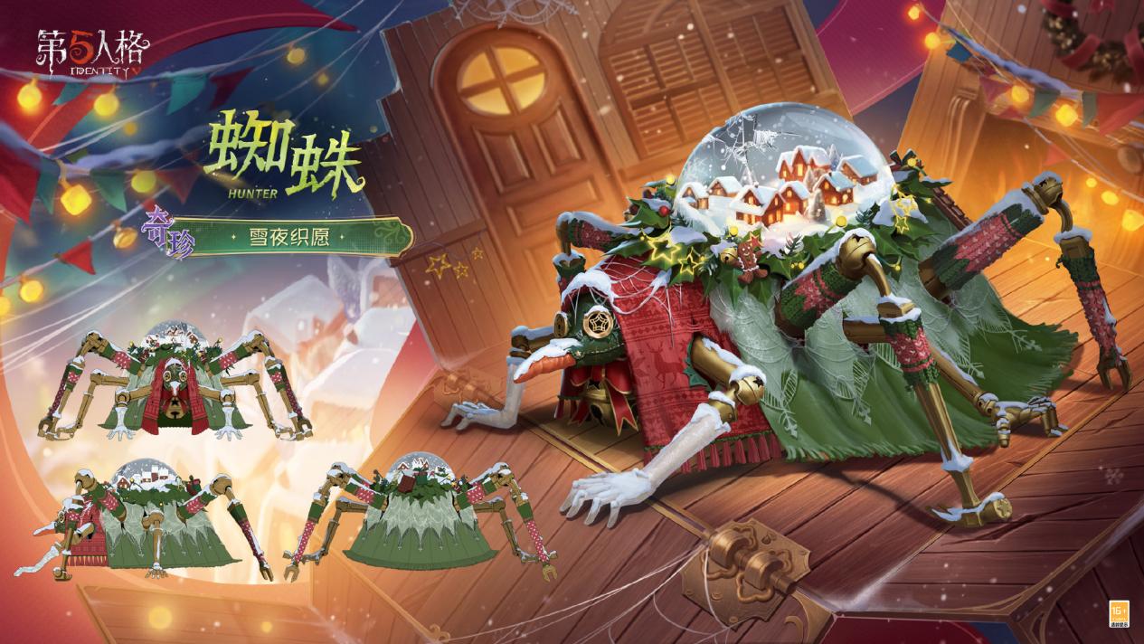 铃响福至《第五人格》圣诞活动已开启！