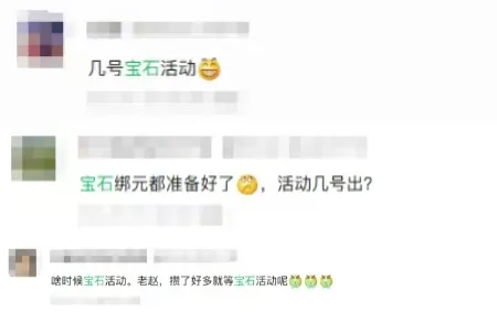 活动爆料丨天龙又双叒放大招？参与宝石奇旅，混世妖猿皮肤等你拿！