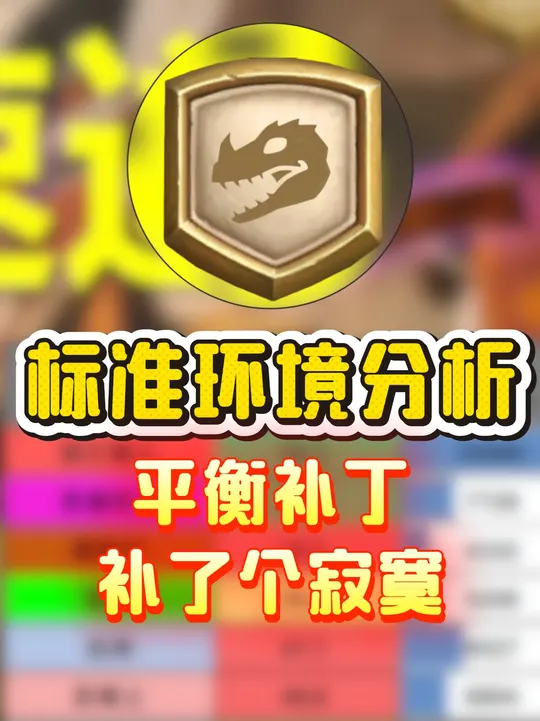 鸟毛24/3蛋术【标准环境分析】