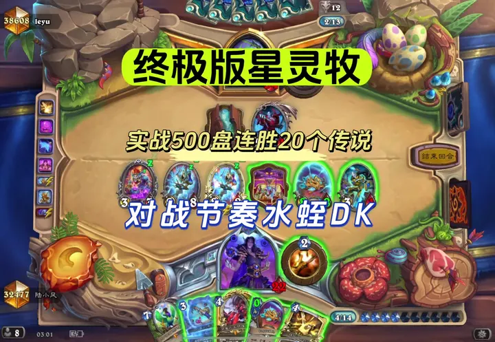 【终极版星灵牧】改良实战版本答案