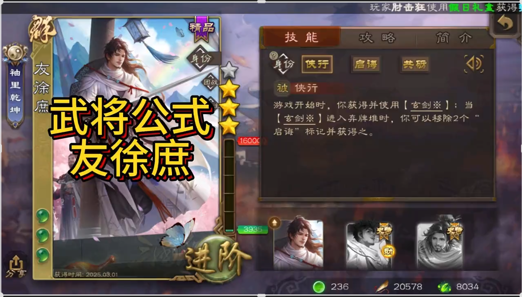 友徐庶的公式打法