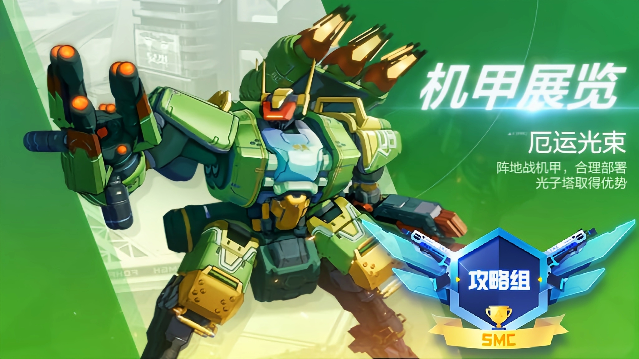 『攻略组✘ACE』厄运光束攻略