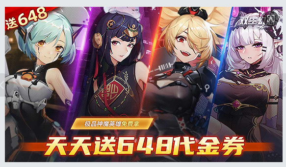 《双生幻想》4月28日停机维护更新公告