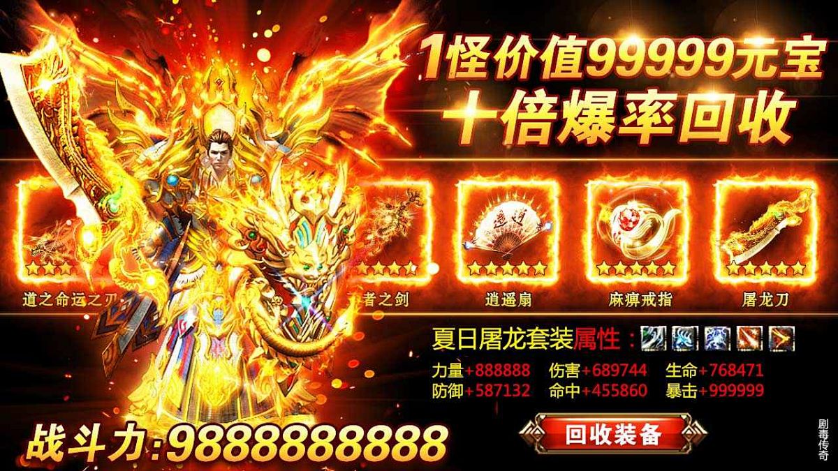 【新服预告】三大职业，自由PK，体验最纯粹的传奇乐趣|《铁血荣耀》8月29日新服开启