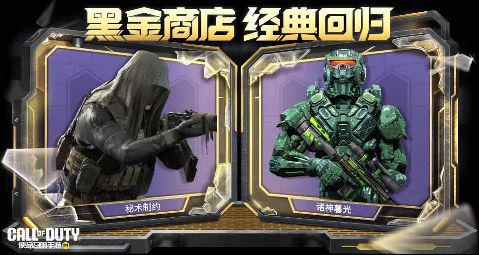 手游日报0627：英雄联盟手游预告不破之誓芸阿娜和科加斯更新；使命召唤手游开启最终护卫和黑金奖池返场