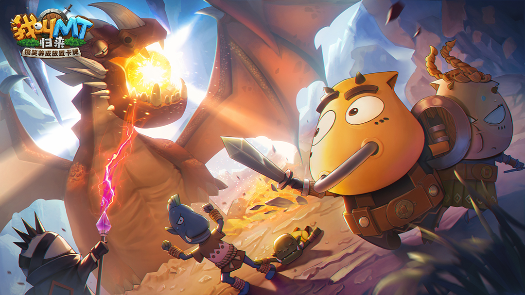 史上最强MT——粉色裤衩，战力加倍！