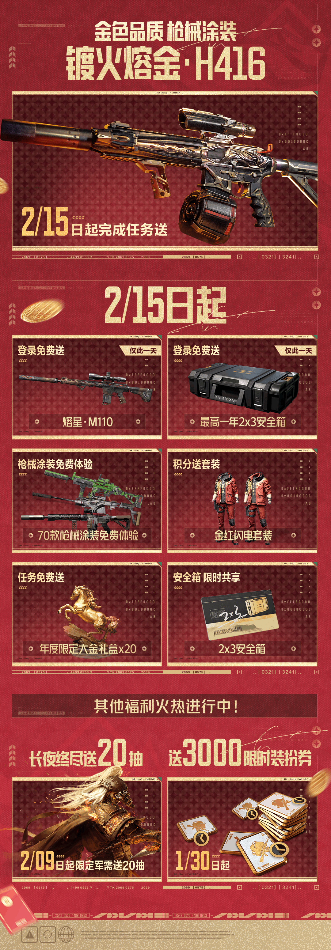 倒计时1天！明日上暗领超大波福利！