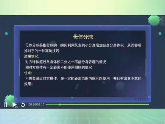 《球球大作战》怎样合作骗球？