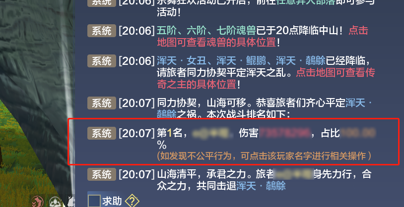 《妄想山海》外挂打击进度阶段性公示
