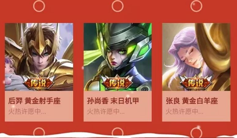 王者荣耀：摇心愿活动、神秘商店、蔷薇之心、限时点券活动，即将开启！