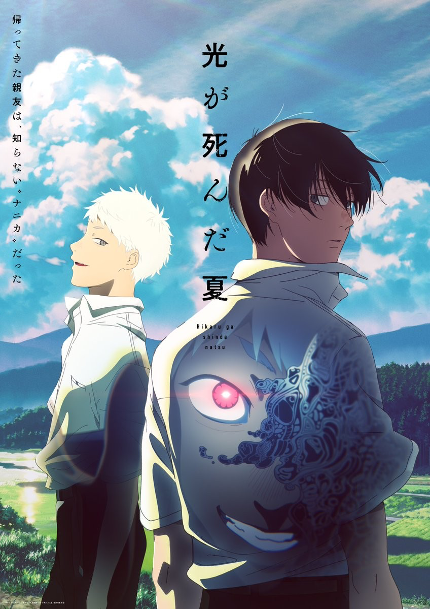 《光死去的夏天》正式pv发布！「2023漫厉」冠军，Cyp“电影级”制作