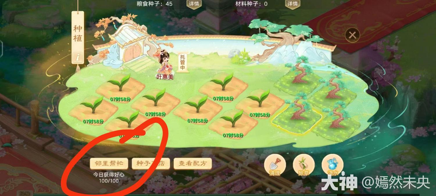 如何快速高效，每天做满2000点好心值