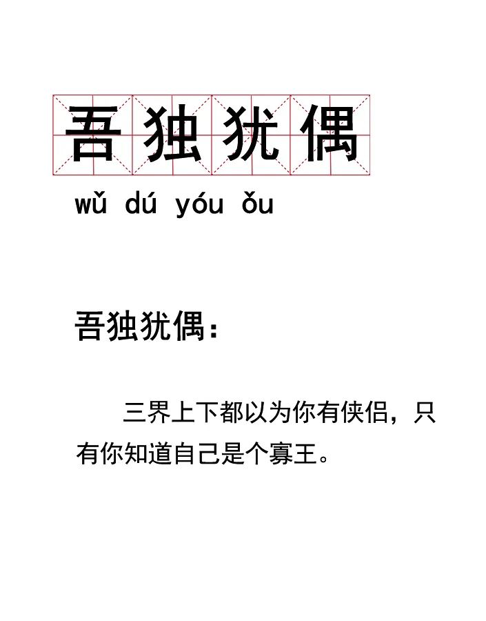 智者不入爱河寡王一路硕博先把三界黑话背熟再说