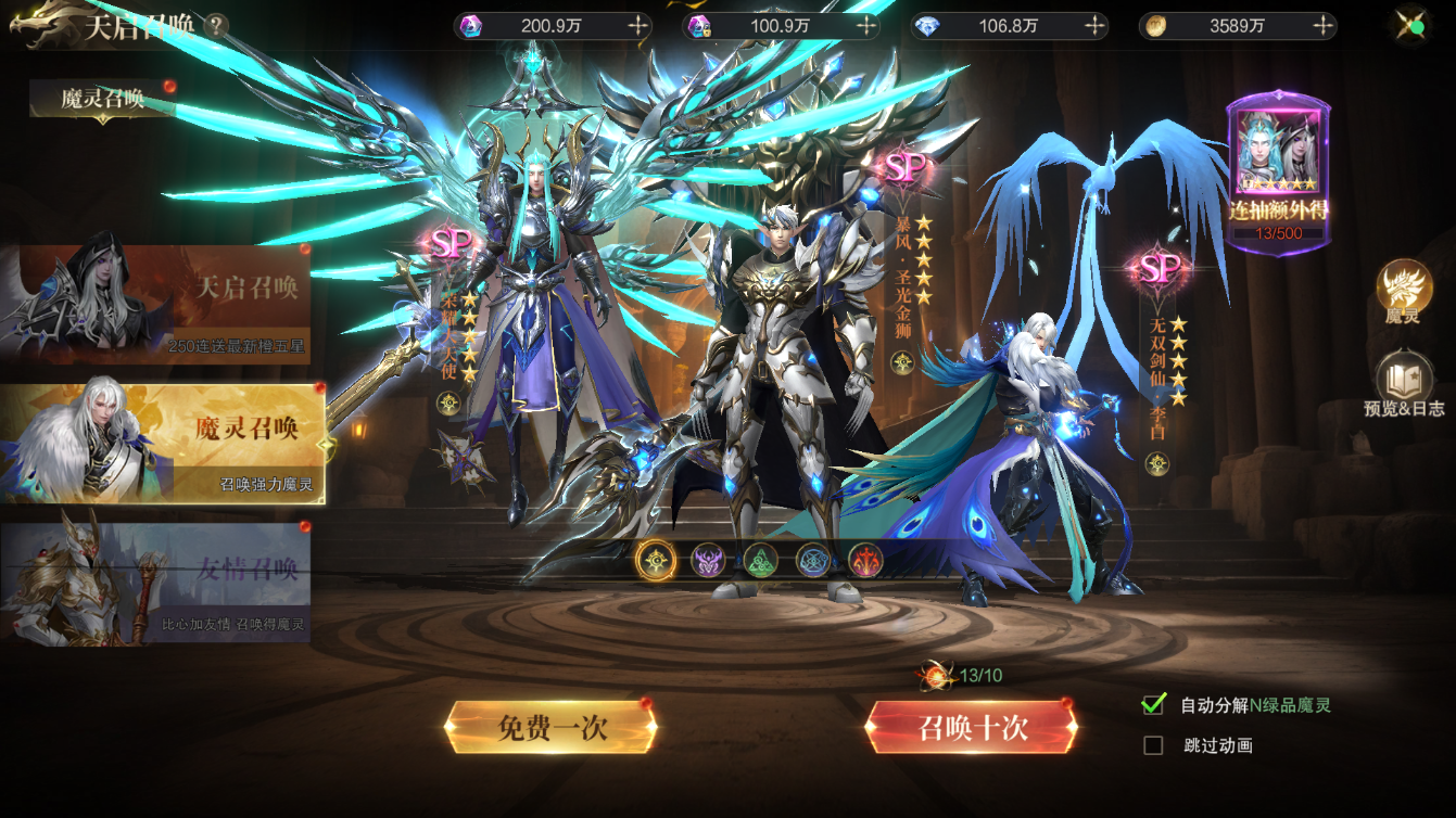 《猎魔永恒》丨猎魔宝典：魔灵系统深度揭秘