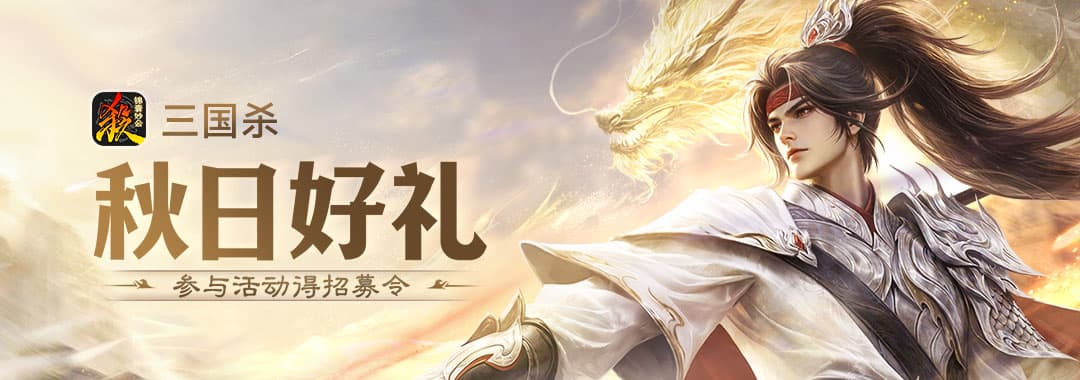 【论坛活动】秋日好礼