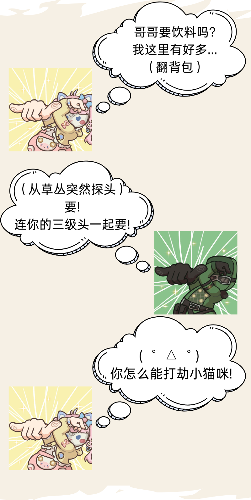 震惊！和平精英玩家聊天日常被爆，来看看你中招了吗？