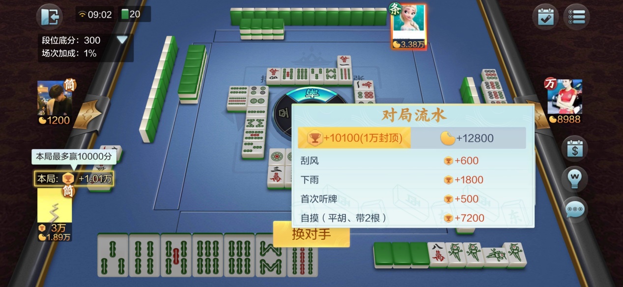 腾讯欢乐麻将：上家打出搭子相邻牌直接吃容易暴露做牌思路