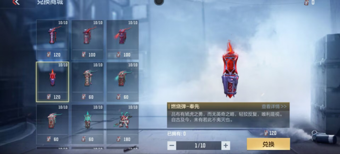 超强投掷，手雷-奉先和燃烧弹-奉先武器评测！