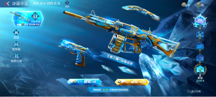 王者之圣、M4A1-武圣武器评测，返场武器精选推荐！