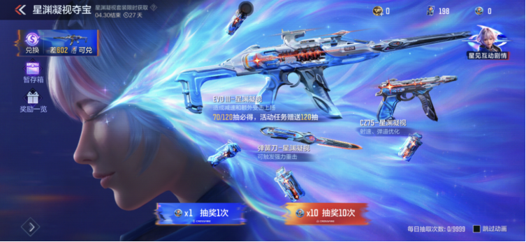 全力冲刺！S1赏金令季末冲级，王者武器尽收囊中