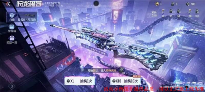 王者之力-狩龙极客皮肤闪耀来袭，尽在狩龙极客夺宝！