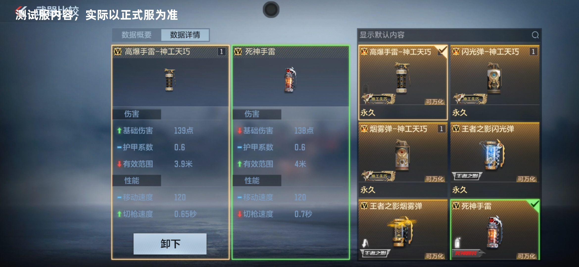 体验服快车：神工天巧系列投掷全员集结，超值套装等你来拿！