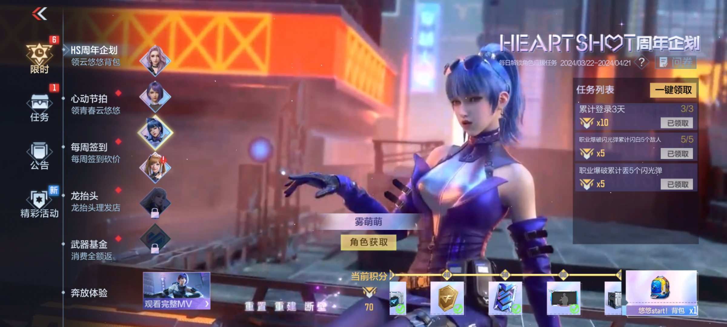 活动速递:hs周年企划上线,福利道具奖励送不停-小米游戏中心