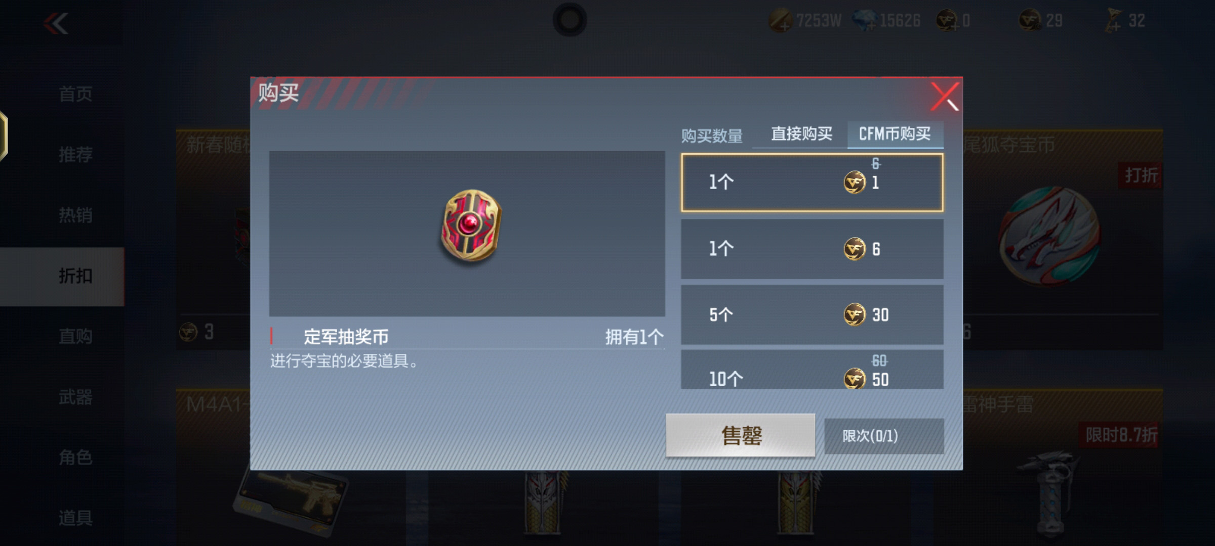 【活动分析】一战扬威优惠概览，定军夺宝保底浅析