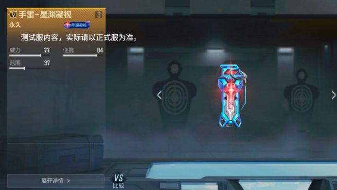 特效亮眼！星渊凝视投掷套装鉴赏
