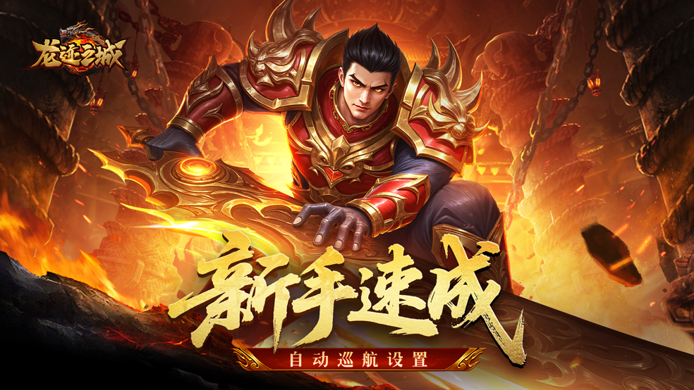 【新手速成】自动巡航功能设置篇