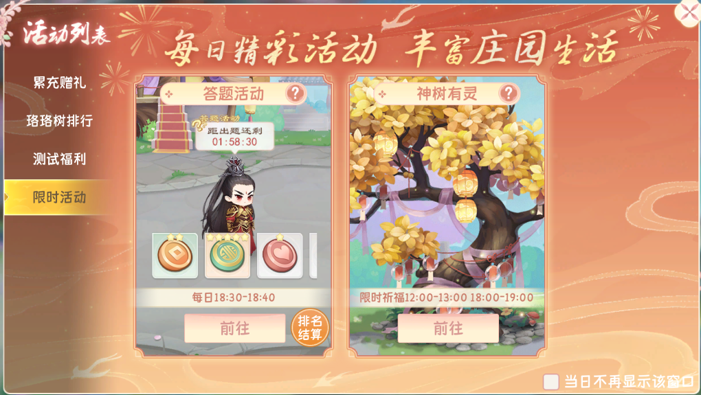 【致富情报】答题活动玩法爆料！