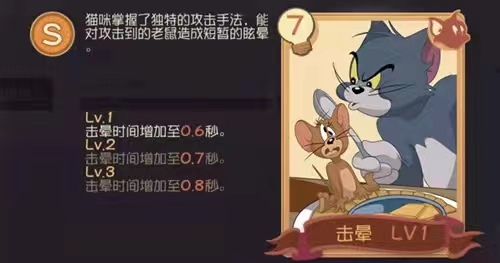 《猫和老鼠》解锁莱特宁知识卡搭配方法！