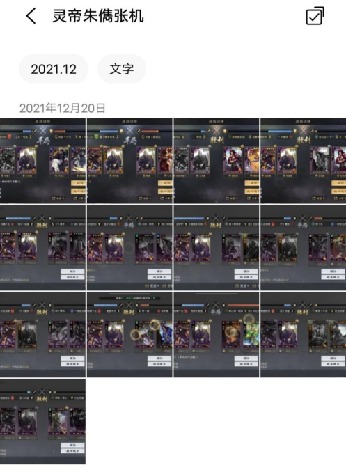 【率土之滨】神兵大赏十五队（无吕蒙版）