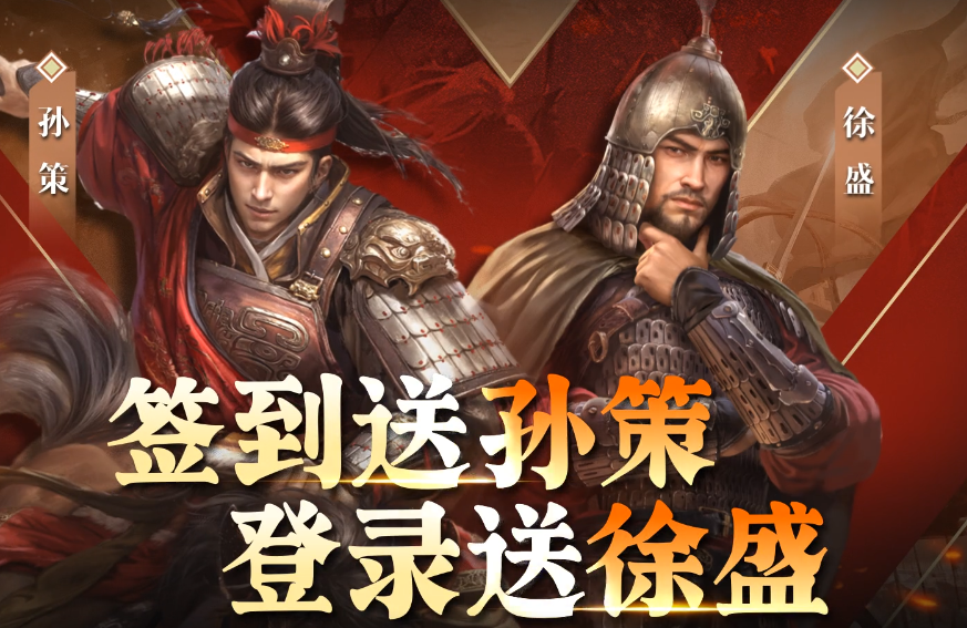 开局就送三个极品武将？这游戏真宠新玩家