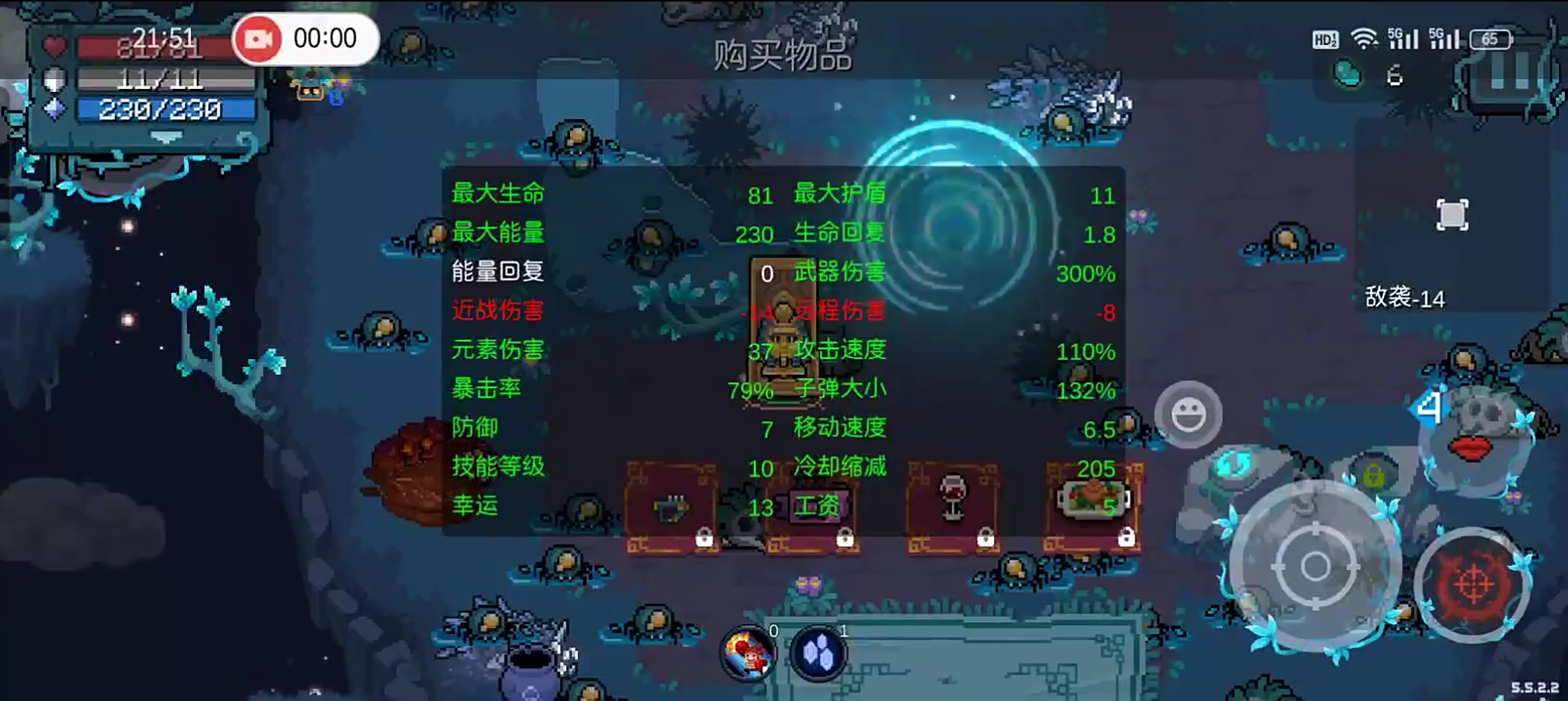 夜游神：你猜结尾谁被秒了