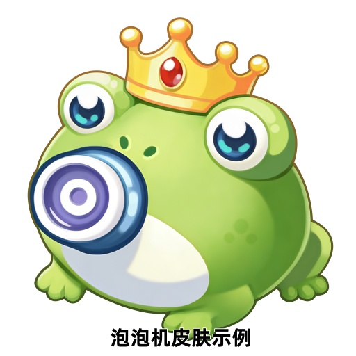 大更新 | 《气泡星球》3月版本更新前瞻