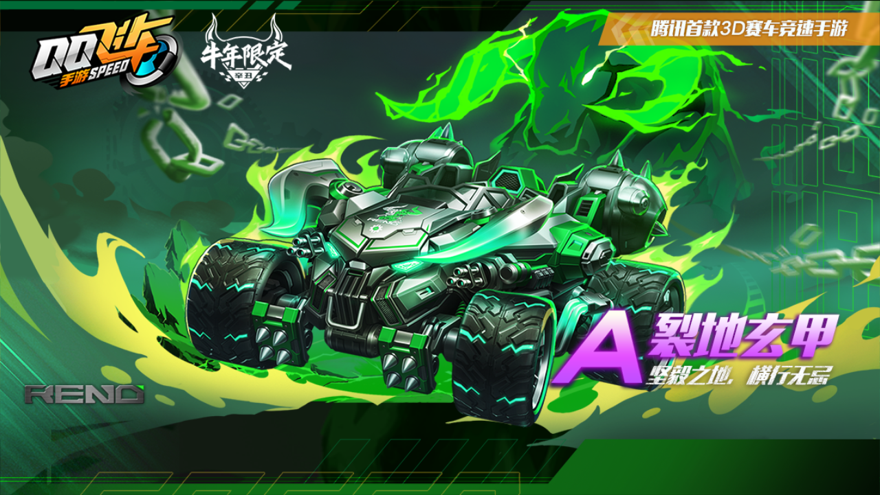 【已开奖】你最喜欢哪辆牛年限定A车？