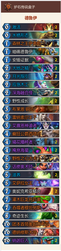 炉石传说-灵活度高，机动性强，跳费德玩法及卡组推荐