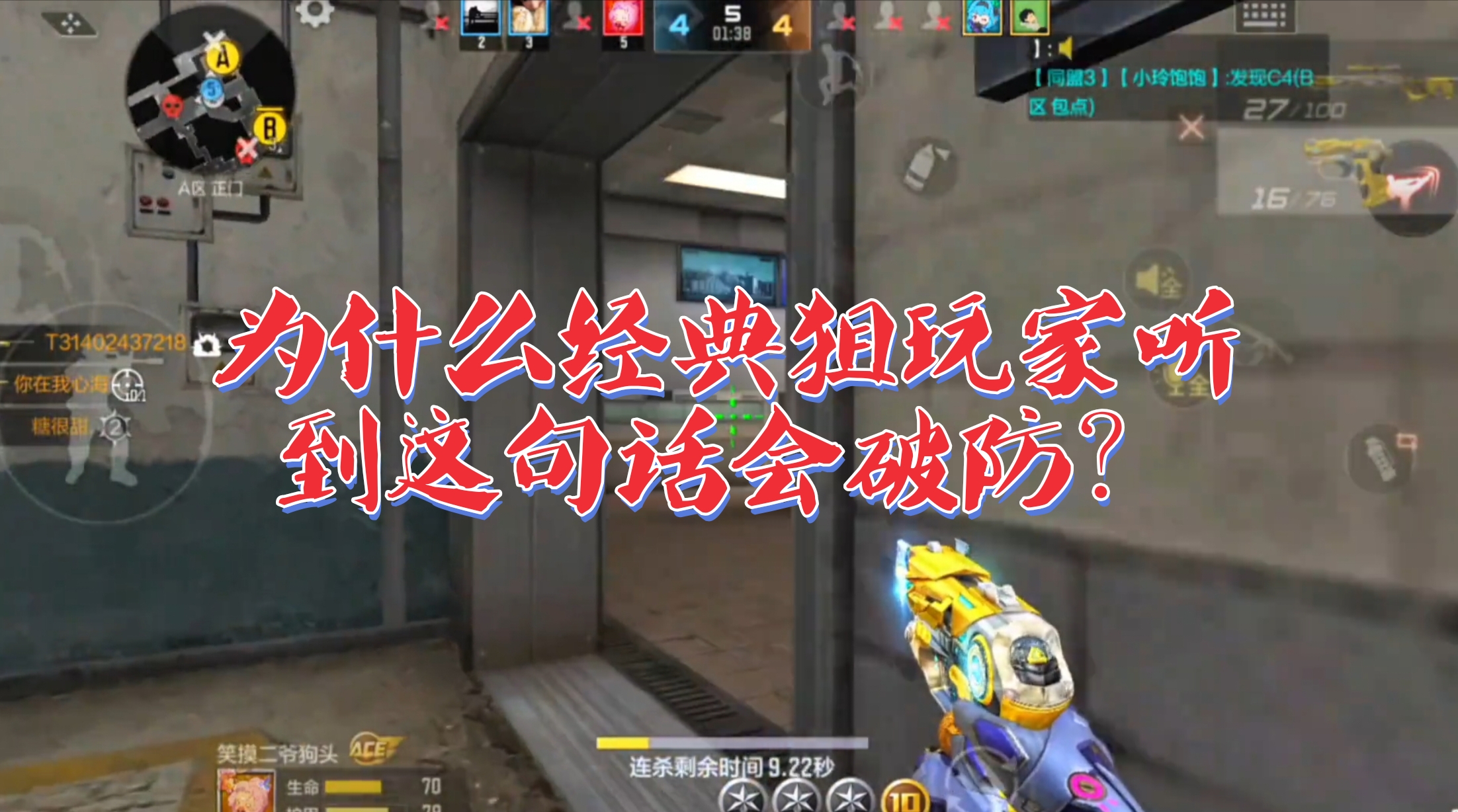 为什么经典狙玩家听到这句话会破防？